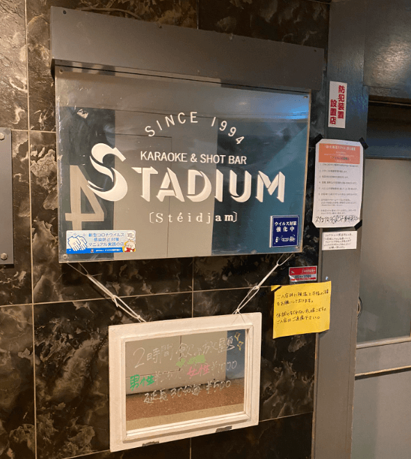 札幌,スタジアム,STADIUM,バー,出会い,すすきの,出会いバー,BAR,合コンバー