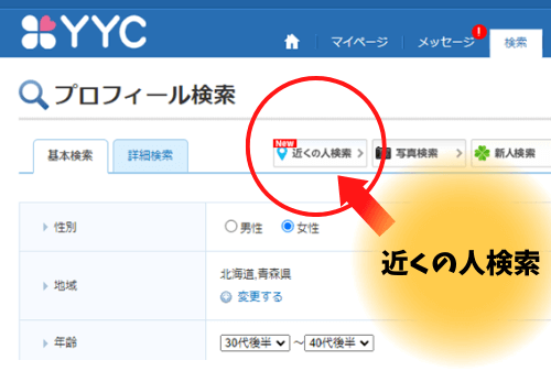 札幌,出会い,マッチングアプリ,出会いの場,恋活,婚活,友達探し,既婚者,出会いアプリ
