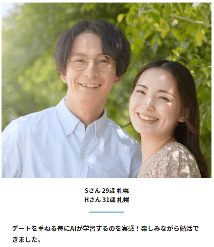 札幌,婚活,公務員出会い,自衛隊,札幌市役所婚活,婚活イベント,婚活パーティー