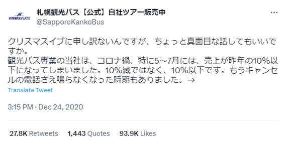 札幌,婚活,バスツアー,50代,お見合いツアー,婚活バスツアー,北海道