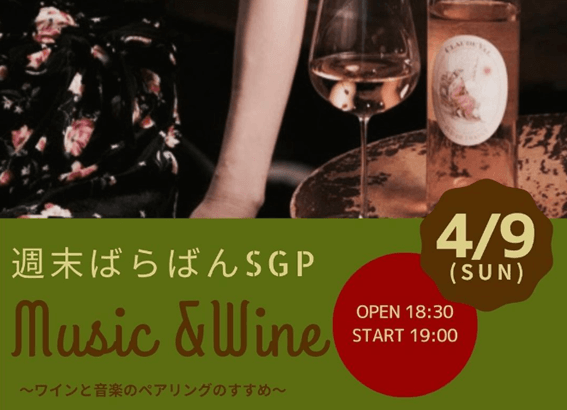 2023,4月,札幌,イベント,カップル,デートスポット,穴場,お祭り,おすすめ