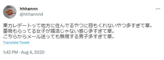 東カレデート,札幌,口コミ,評判,出会い,マッチングアプリ,体験談,感想,レビュー