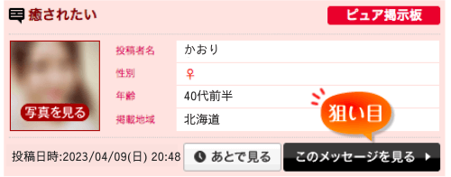 華の会,札幌,華の会メール,ハナメ,出会い,使ってみた,感想,評判,口コミ,レビュー,出会い系アプリ,北海道,中高年,熟年,シニア