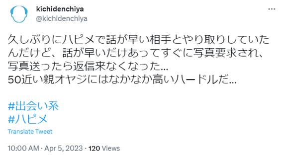 ハッピーメール,札幌,ハピメ,出会い,使ってみた,感想,評判,口コミ,レビュー,出会い系アプリ,北海道