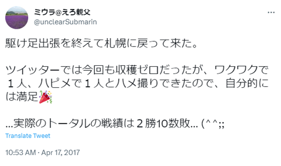 ハッピーメール,札幌,ハピメ,出会い,使ってみた,感想,評判,口コミ,レビュー,出会い系アプリ,北海道