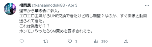 華の会,札幌,華の会メール,ハナメ,出会い,使ってみた,感想,評判,口コミ,レビュー,出会い系アプリ,北海道,中高年,熟年,シニア