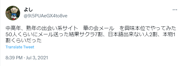 華の会,札幌,華の会メール,ハナメ,出会い,使ってみた,感想,評判,口コミ,レビュー,出会い系アプリ,北海道,中高年,熟年,シニア