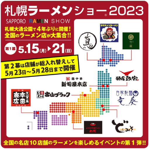 2023,札幌ライラック祭り,さっぽろライラックまつり,食べ物,お酒,出店,屋台,グルメ,ワイン