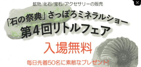 札幌,5月,イベント,デート,カップル,デート,2023,穴場,コンサート,お祭り