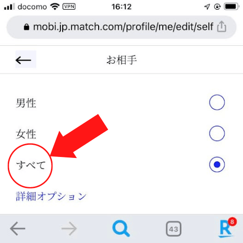 札幌,match,マッチ,マッチ,マッチングアプリ,婚活アプリ,アプリ,評判,口コミ,体験談