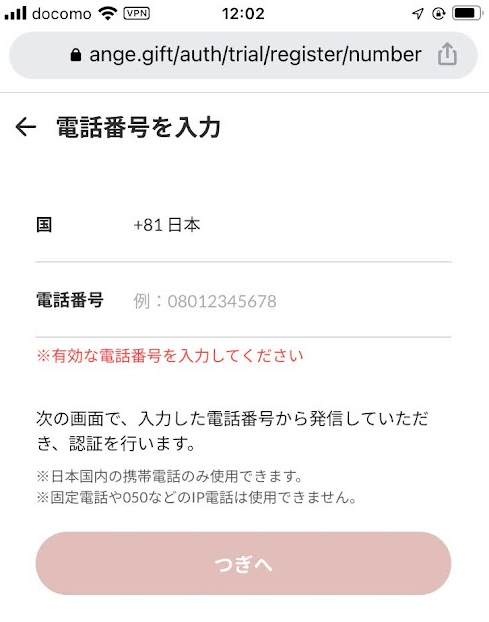 アンジュ,札幌,口コミ,評判,アプリ,アオッカ,出会い,体験談,レビュー,40代,30代