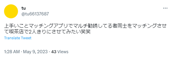 アンジュ,札幌,口コミ,評判,アプリ,アオッカ,出会い,体験談,レビュー,40代,30代