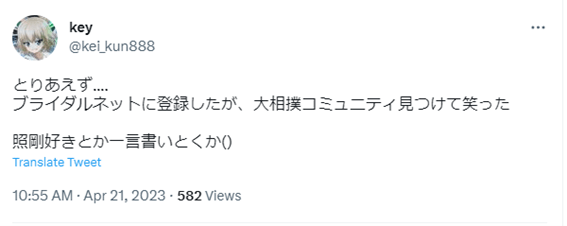 ブライダルネット,婚活アプリ,札幌,口コミ,評判,やってみた,体験談,感想,40代