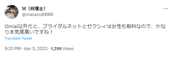 ブライダルネット,婚活アプリ,札幌,口コミ,評判,やってみた,体験談,感想,40代