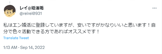 エン婚活,札幌,エン婚活エージェント,口コミ,評判,体験談