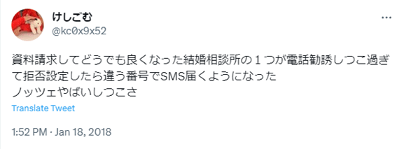 ノッツェ,結婚相談所,札幌,口コミ,評判,やばい,体験談