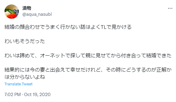 札幌,オーネット,口コミ,評判,体験談,診断テスト