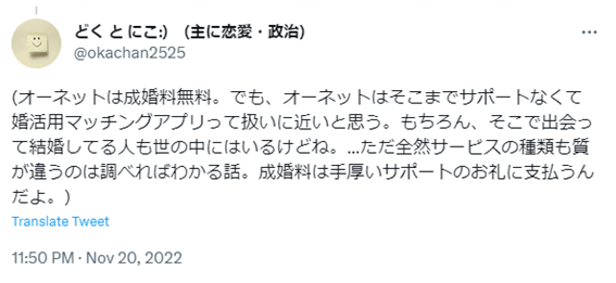 札幌,オーネット,口コミ,評判,体験談,診断テスト