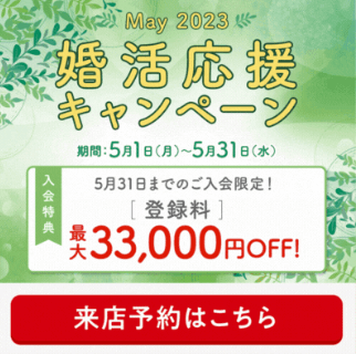 パートナーエージェント,結婚相談所,札幌,口コミ,評判,体験談,30代,40代