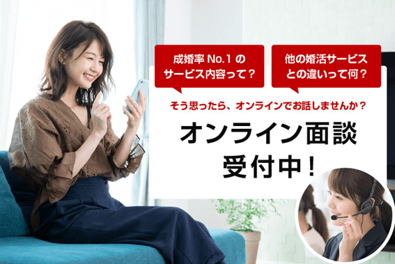 パートナーエージェント,結婚相談所,札幌,口コミ,評判,体験談,30代,40代