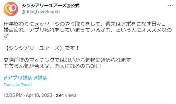 シンシアリーユアーズ,ラブサーチ,札幌,口コミ,評判,体験談,レビュー,40代