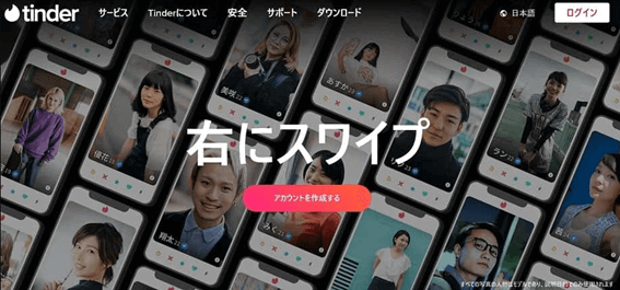 札幌,Tinder,ティンダー,口コミ,評判,体験談,レビュー,無料,出会い,アプリ,マッチングアプリ