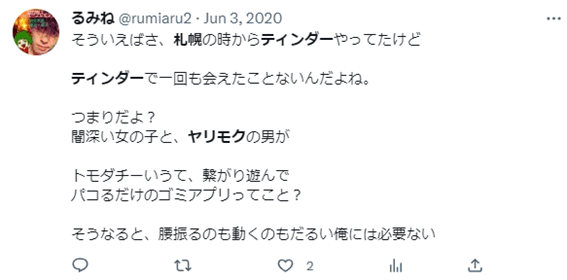 札幌,Tinder,ティンダー,口コミ,評判,体験談,レビュー,無料,出会い,アプリ,マッチングアプリ