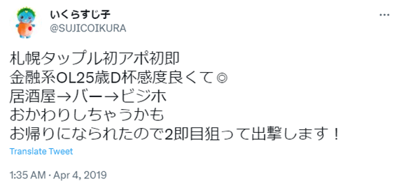 タップル,tapple,札幌,口コミ,評判,体験談,レビュー,やめとけ,出会い,北海道,マッチングアプリ