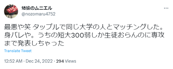 タップル,tapple,札幌,口コミ,評判,体験談,レビュー,やめとけ,出会い,北海道,マッチングアプリ