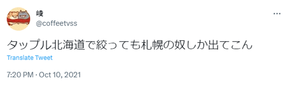 タップル,tapple,札幌,口コミ,評判,体験談,レビュー,やめとけ,出会い,北海道,マッチングアプリ