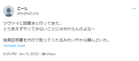 ツヴァイ,札幌,口コミ,評判,体験談,結婚相談所