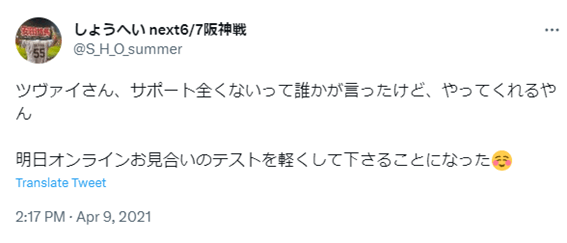 ツヴァイ,札幌,口コミ,評判,体験談,結婚相談所