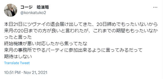 ツヴァイ,札幌,口コミ,評判,体験談,結婚相談所