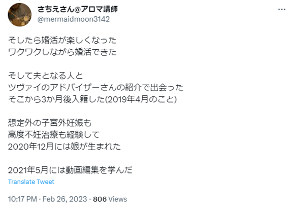 ツヴァイ,札幌,口コミ,評判,体験談,結婚相談所