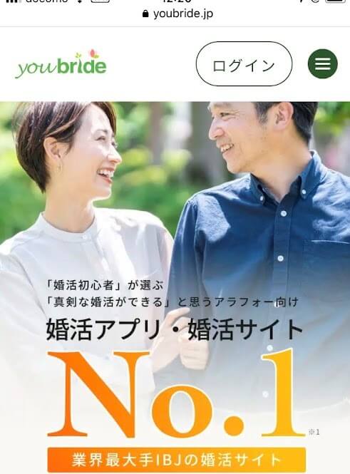 ユーブライド,youbride,札幌,口コミ,評判,体験談,感想,婚活アプリ,マッチングアプリ,40代