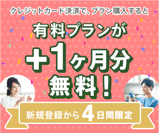 ユーブライド,youbride,札幌,口コミ,評判,体験談,感想,婚活アプリ,マッチングアプリ,40代