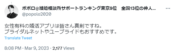 ユーブライド,youbride,札幌,口コミ,評判,体験談,感想,婚活アプリ,マッチングアプリ,40代