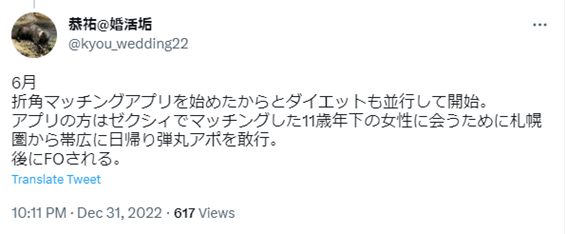 札幌,ゼクシィ縁結び,アプリ,婚活,恋活,口コミ,評判,体験談,レビュー,婚活アプリ