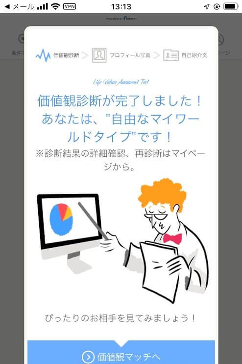 札幌,ゼクシィ縁結び,アプリ,婚活,恋活,口コミ,評判,体験談,レビュー,婚活アプリ