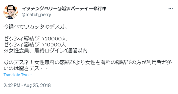 札幌,ゼクシィ縁結び,アプリ,婚活,恋活,口コミ,評判,体験談,レビュー,婚活アプリ