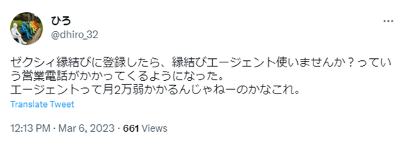 札幌,ゼクシィ縁結び,アプリ,婚活,恋活,口コミ,評判,体験談,レビュー,婚活アプリ