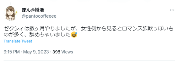 札幌,ゼクシィ縁結び,アプリ,婚活,恋活,口コミ,評判,体験談,レビュー,婚活アプリ