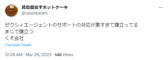 ゼクシィ縁結びエージェント,札幌,口コミ,評判,体験談,結婚相談所