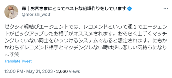 ゼクシィ縁結びエージェント,札幌,口コミ,評判,体験談,結婚相談所