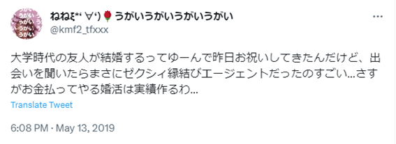 ゼクシィ縁結びエージェント,札幌,口コミ,評判,体験談,結婚相談所