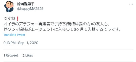 ゼクシィ縁結びエージェント,札幌,口コミ,評判,体験談,結婚相談所