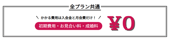 ゼクシィ縁結びエージェント,札幌,口コミ,評判,体験談,結婚相談所