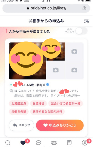 ブライダルネット,婚活アプリ,札幌,口コミ,評判,やってみた,体験談,感想,40代