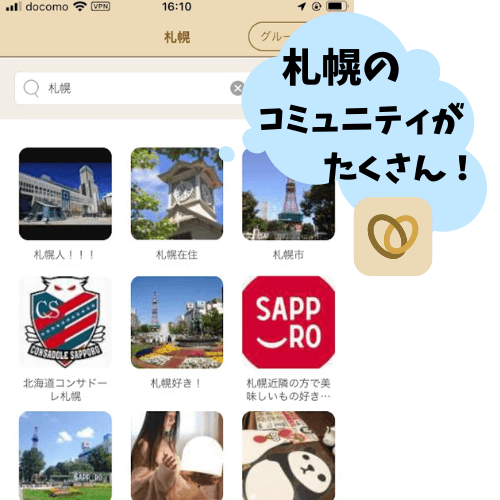 札幌,飲み友達,アプリ,マッチングアプリ,飲み友アプリ,友達作り