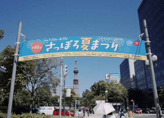 2023,札幌,夏祭り,一覧,おすすめ,穴場,人気,定番,大通公園,すすきの,7月,8月,イベント